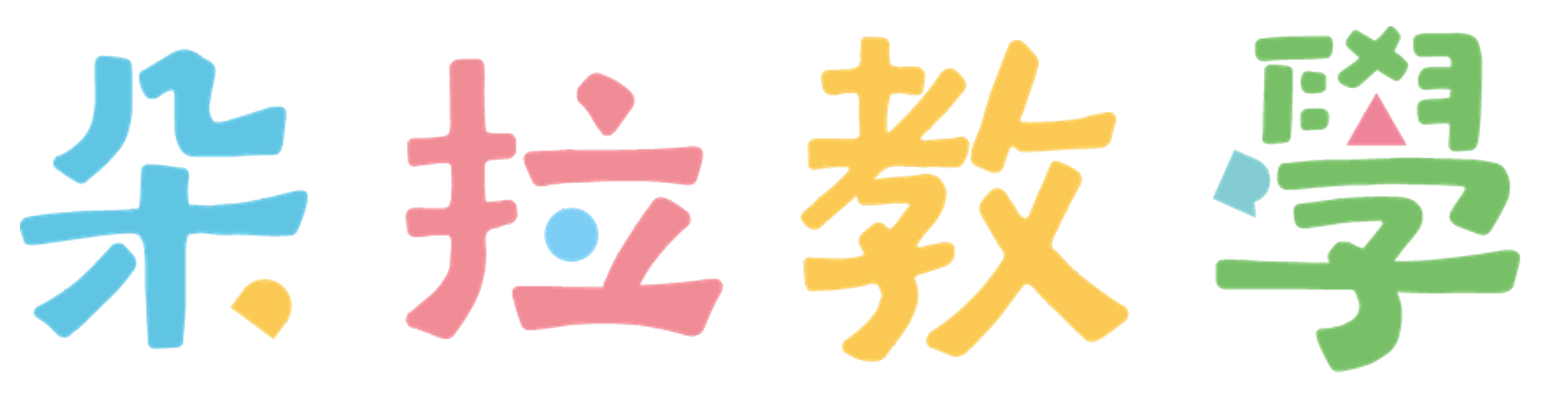 朵拉教學